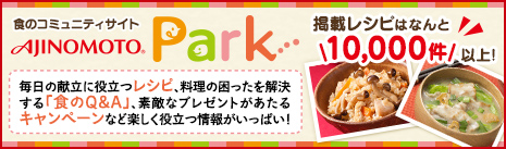 味の素